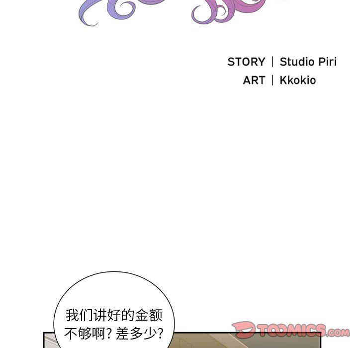 韩国漫画由莉的秘密韩漫_由莉的秘密-第55话在线免费阅读-韩国漫画-第8张图片