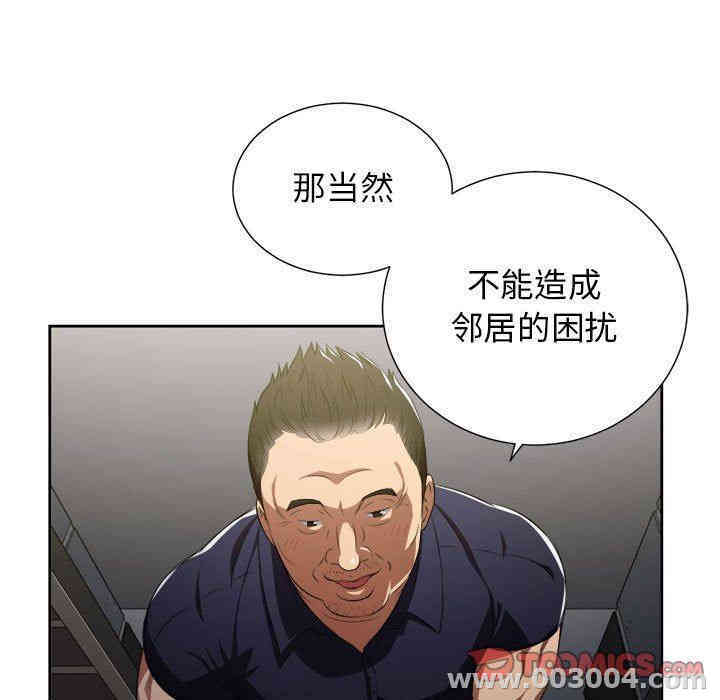 韩国漫画由莉的秘密韩漫_由莉的秘密-第55话在线免费阅读-韩国漫画-第12张图片