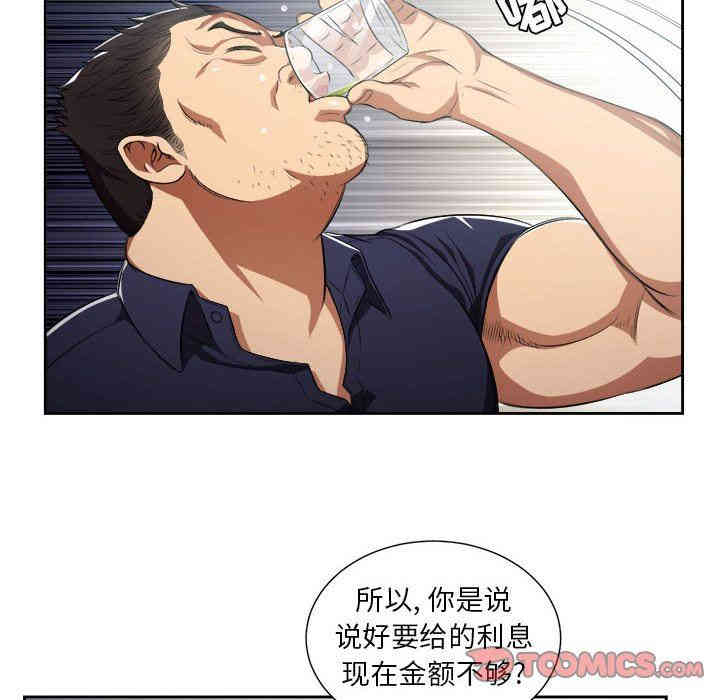 韩国漫画由莉的秘密韩漫_由莉的秘密-第55话在线免费阅读-韩国漫画-第16张图片