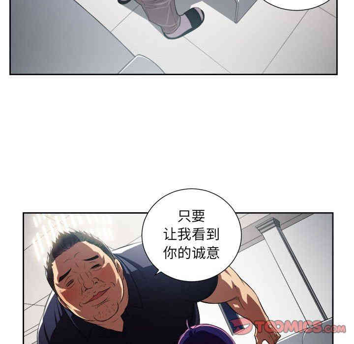 韩国漫画由莉的秘密韩漫_由莉的秘密-第55话在线免费阅读-韩国漫画-第22张图片
