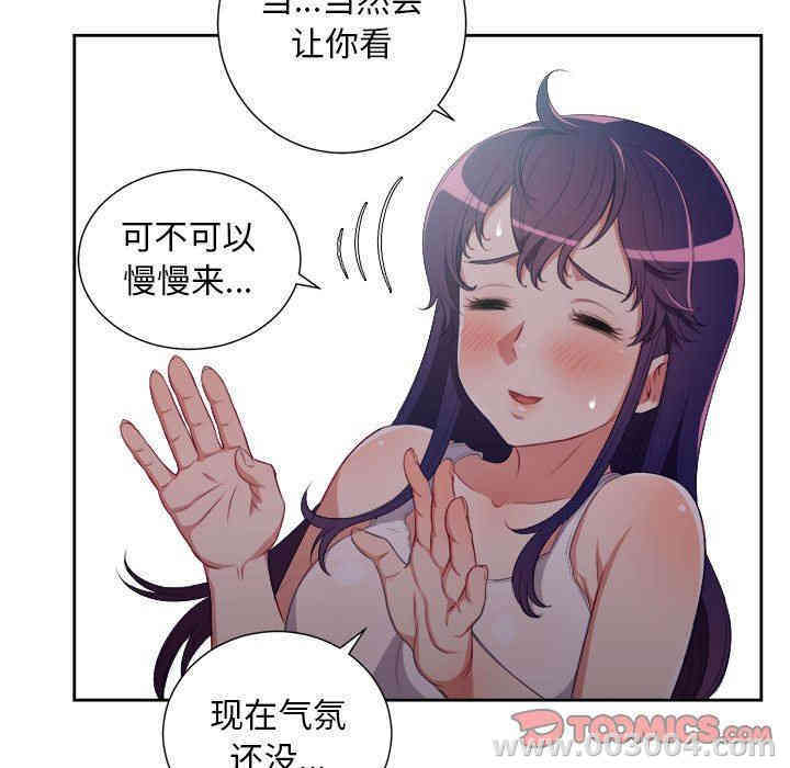 韩国漫画由莉的秘密韩漫_由莉的秘密-第55话在线免费阅读-韩国漫画-第24张图片