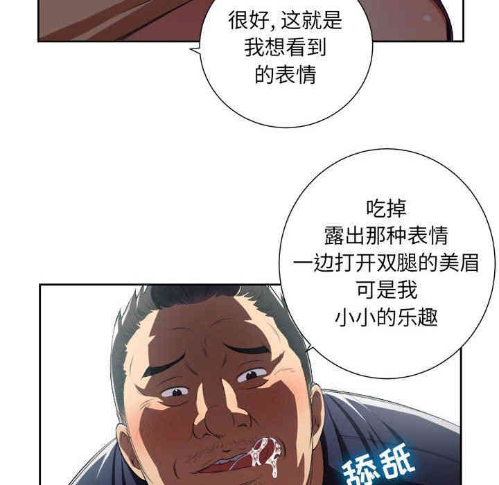 韩国漫画由莉的秘密韩漫_由莉的秘密-第55话在线免费阅读-韩国漫画-第29张图片