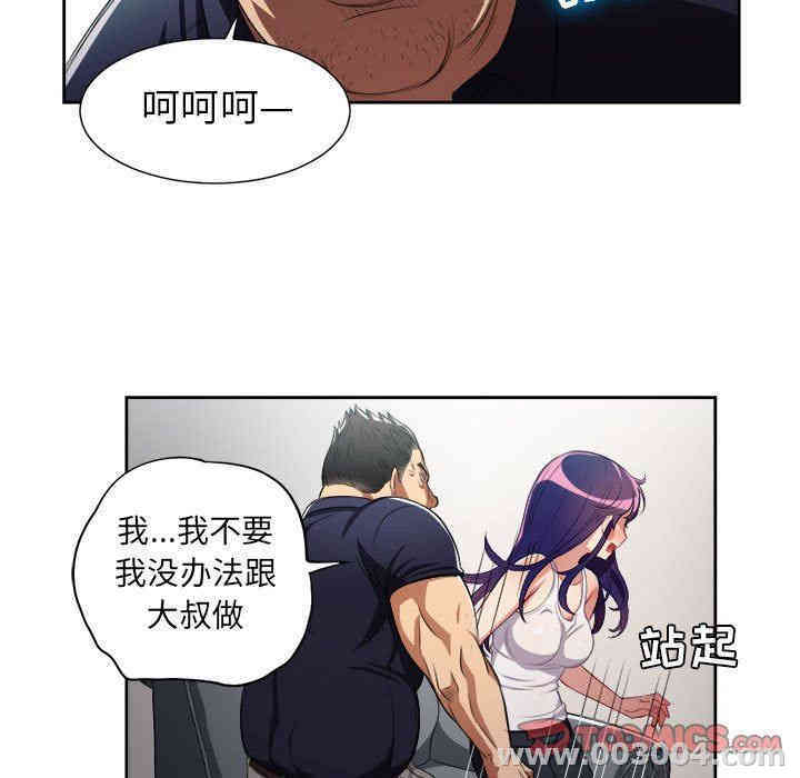 韩国漫画由莉的秘密韩漫_由莉的秘密-第55话在线免费阅读-韩国漫画-第30张图片