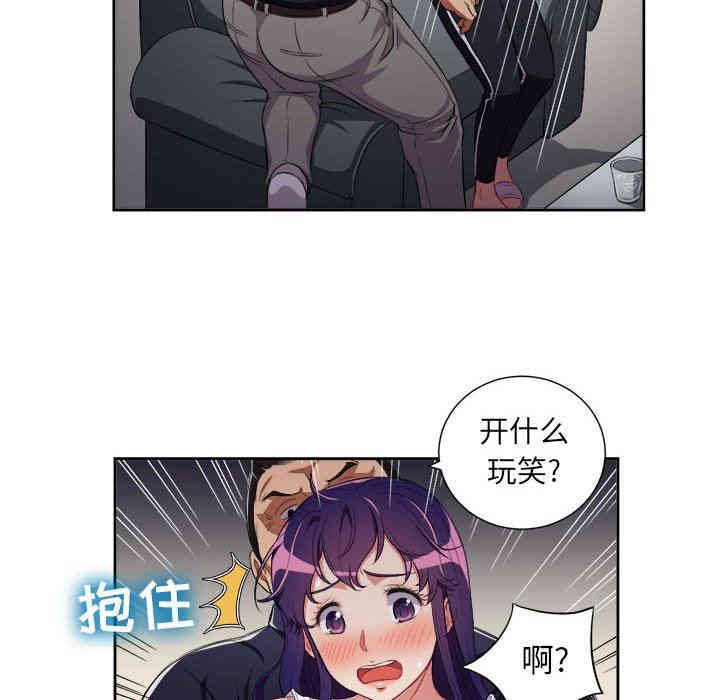 韩国漫画由莉的秘密韩漫_由莉的秘密-第55话在线免费阅读-韩国漫画-第31张图片