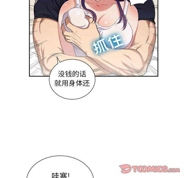 韩国漫画由莉的秘密韩漫_由莉的秘密-第55话在线免费阅读-韩国漫画-第32张图片