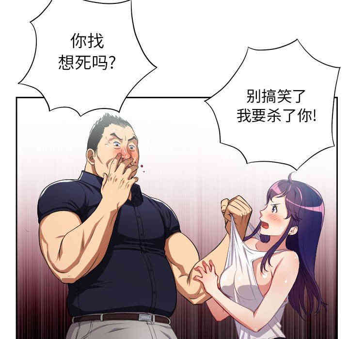 韩国漫画由莉的秘密韩漫_由莉的秘密-第55话在线免费阅读-韩国漫画-第37张图片