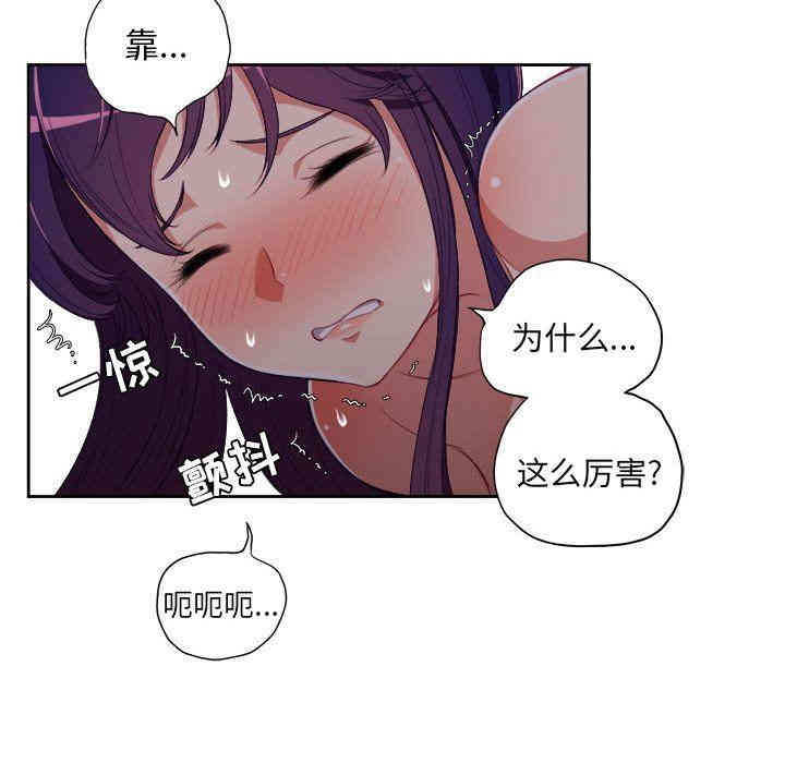 韩国漫画由莉的秘密韩漫_由莉的秘密-第55话在线免费阅读-韩国漫画-第63张图片