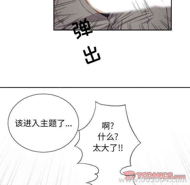 韩国漫画由莉的秘密韩漫_由莉的秘密-第55话在线免费阅读-韩国漫画-第66张图片