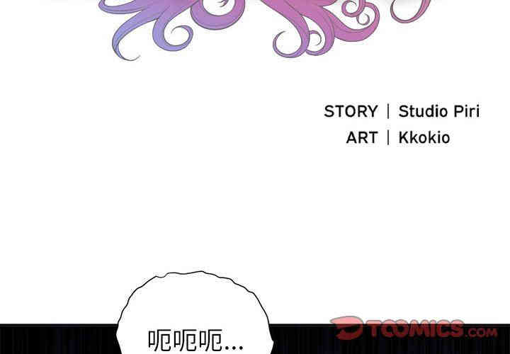 韩国漫画由莉的秘密韩漫_由莉的秘密-第56话在线免费阅读-韩国漫画-第2张图片