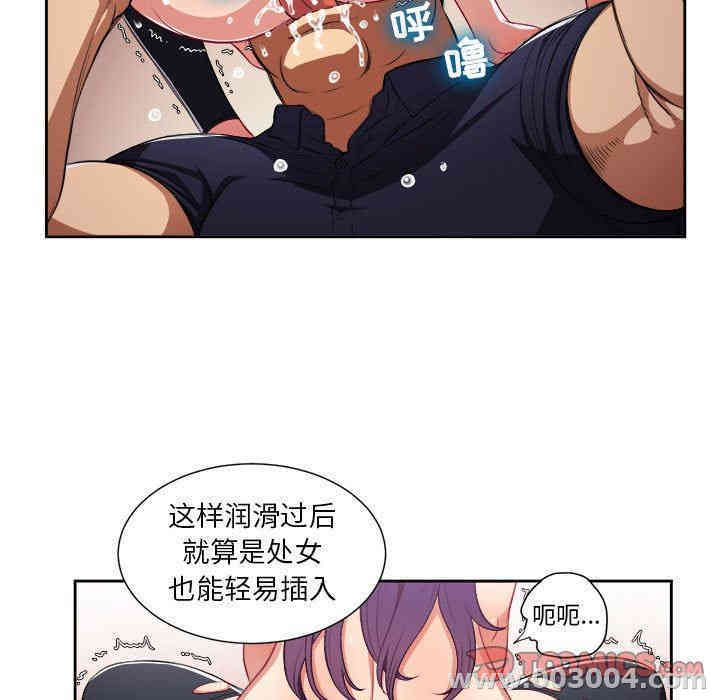 韩国漫画由莉的秘密韩漫_由莉的秘密-第56话在线免费阅读-韩国漫画-第12张图片