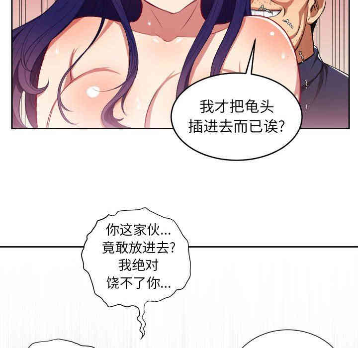 韩国漫画由莉的秘密韩漫_由莉的秘密-第56话在线免费阅读-韩国漫画-第21张图片