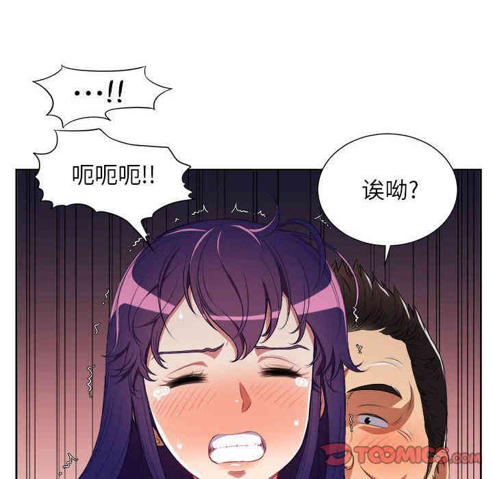 韩国漫画由莉的秘密韩漫_由莉的秘密-第56话在线免费阅读-韩国漫画-第20张图片