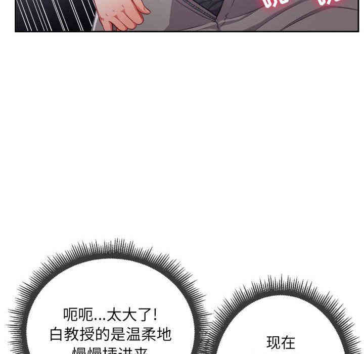 韩国漫画由莉的秘密韩漫_由莉的秘密-第56话在线免费阅读-韩国漫画-第25张图片