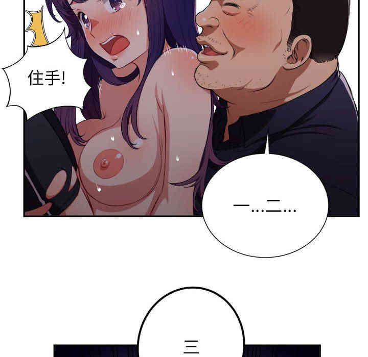 韩国漫画由莉的秘密韩漫_由莉的秘密-第56话在线免费阅读-韩国漫画-第29张图片