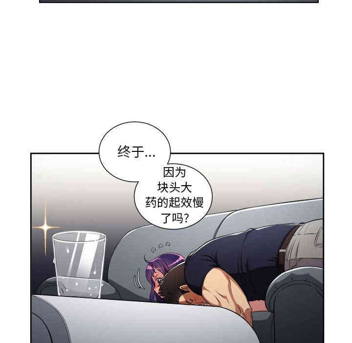 韩国漫画由莉的秘密韩漫_由莉的秘密-第56话在线免费阅读-韩国漫画-第33张图片