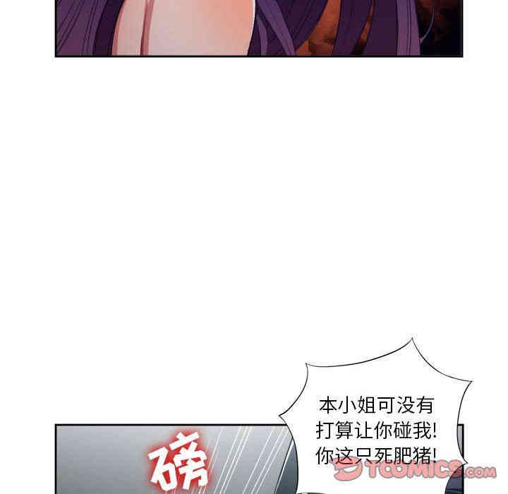 韩国漫画由莉的秘密韩漫_由莉的秘密-第56话在线免费阅读-韩国漫画-第38张图片