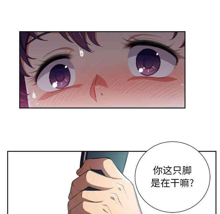 韩国漫画由莉的秘密韩漫_由莉的秘密-第56话在线免费阅读-韩国漫画-第43张图片