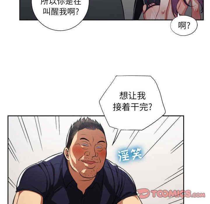 韩国漫画由莉的秘密韩漫_由莉的秘密-第56话在线免费阅读-韩国漫画-第46张图片