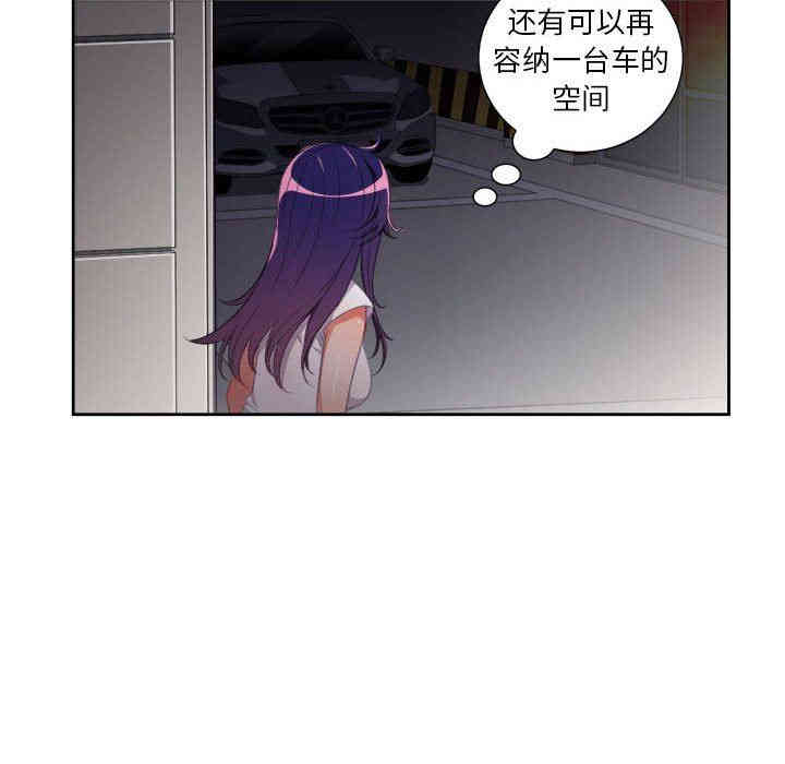 韩国漫画由莉的秘密韩漫_由莉的秘密-第56话在线免费阅读-韩国漫画-第63张图片