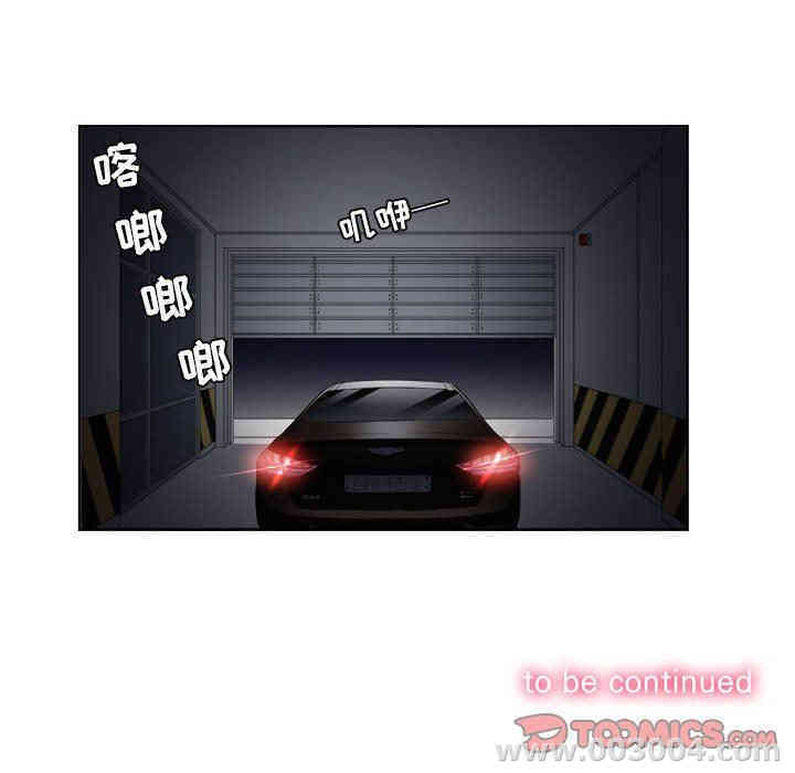 韩国漫画由莉的秘密韩漫_由莉的秘密-第56话在线免费阅读-韩国漫画-第66张图片