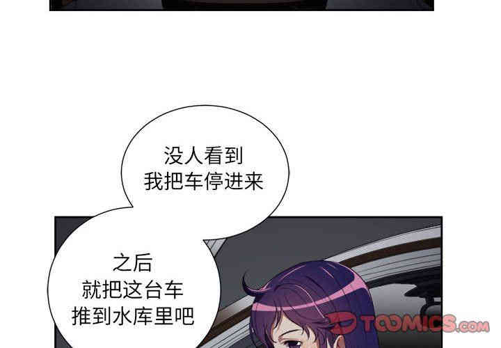 韩国漫画由莉的秘密韩漫_由莉的秘密-第57话在线免费阅读-韩国漫画-第2张图片