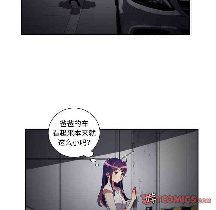 韩国漫画由莉的秘密韩漫_由莉的秘密-第57话在线免费阅读-韩国漫画-第6张图片