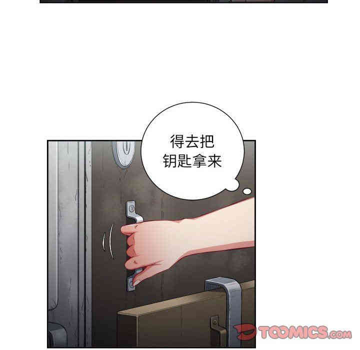 韩国漫画由莉的秘密韩漫_由莉的秘密-第57话在线免费阅读-韩国漫画-第18张图片