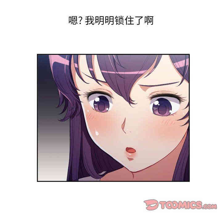 韩国漫画由莉的秘密韩漫_由莉的秘密-第57话在线免费阅读-韩国漫画-第20张图片