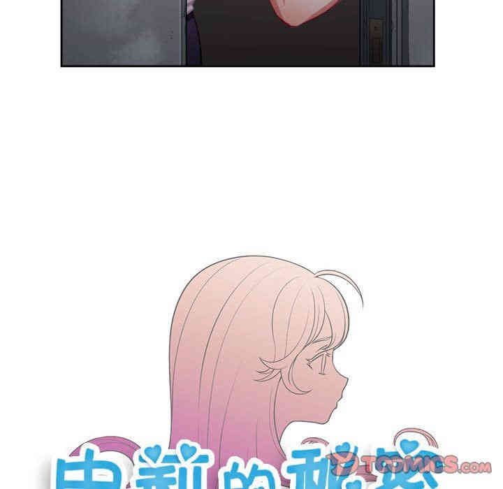 韩国漫画由莉的秘密韩漫_由莉的秘密-第57话在线免费阅读-韩国漫画-第24张图片