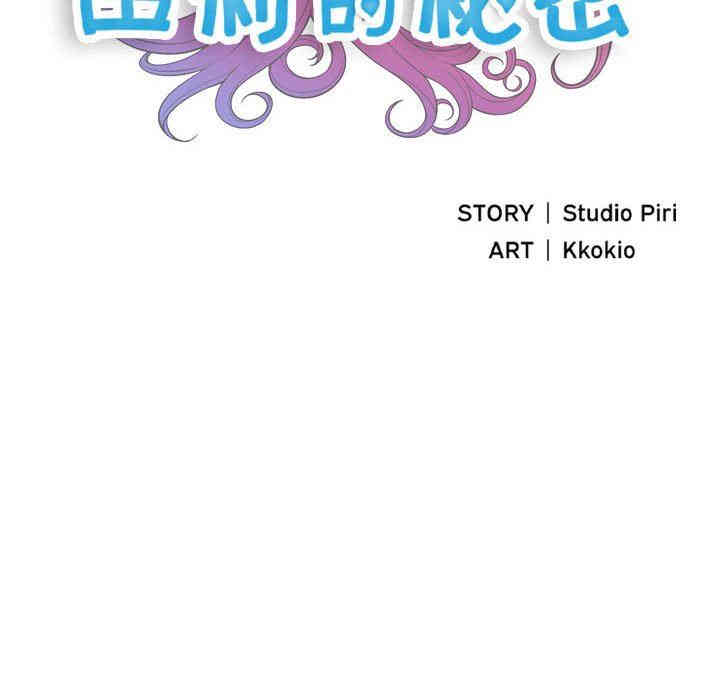 韩国漫画由莉的秘密韩漫_由莉的秘密-第57话在线免费阅读-韩国漫画-第25张图片