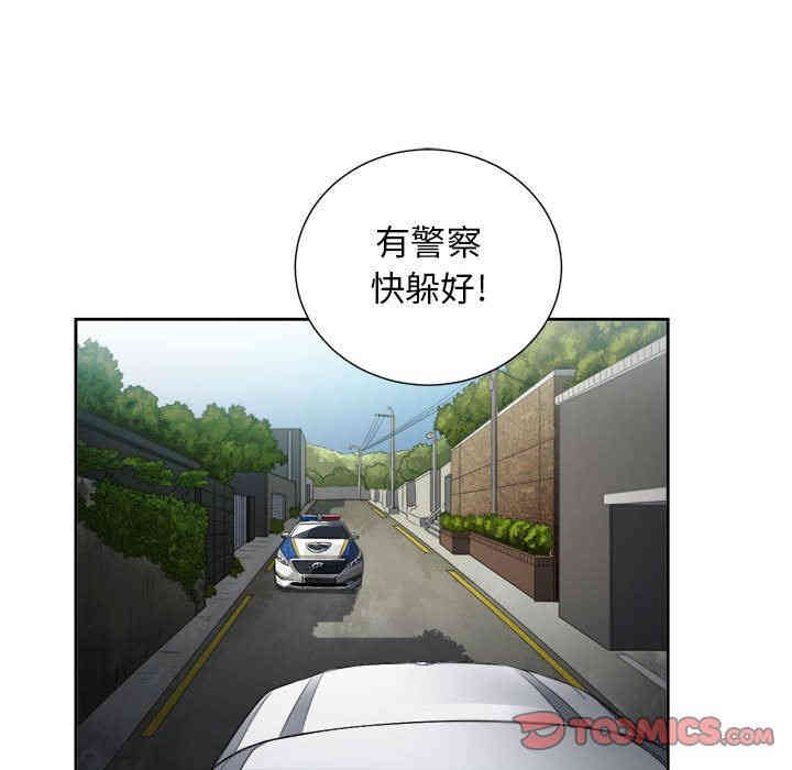 韩国漫画由莉的秘密韩漫_由莉的秘密-第57话在线免费阅读-韩国漫画-第32张图片