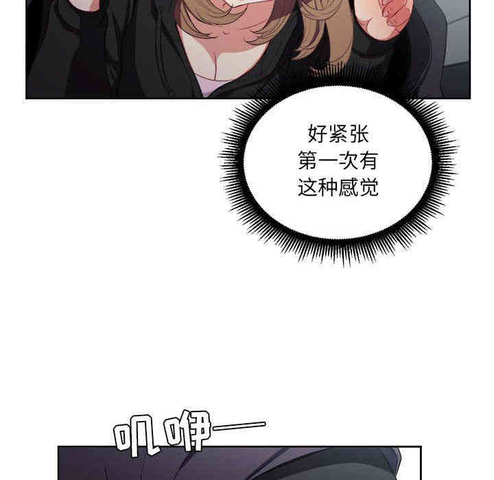 韩国漫画由莉的秘密韩漫_由莉的秘密-第57话在线免费阅读-韩国漫画-第35张图片