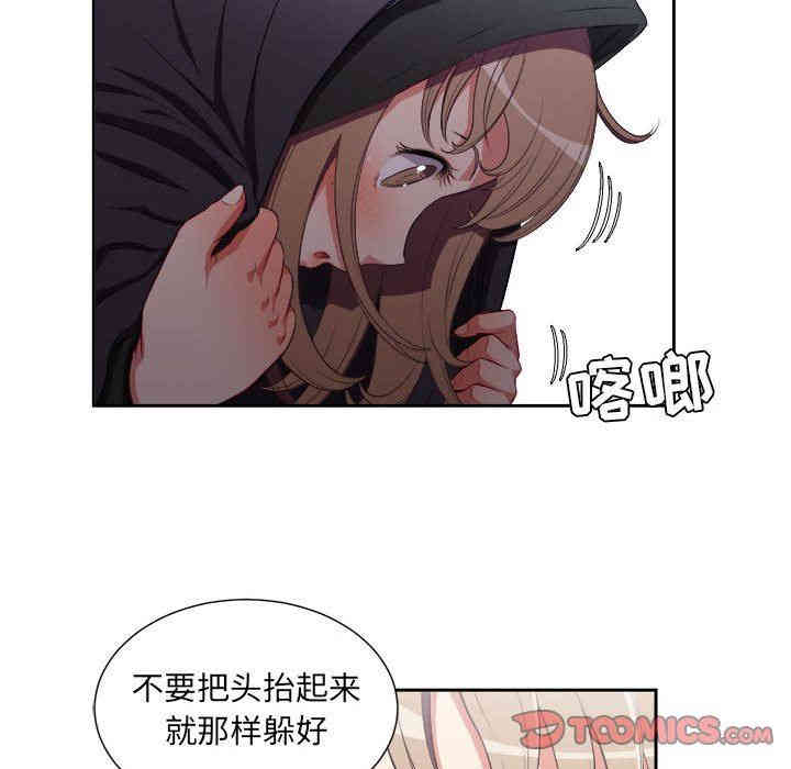 韩国漫画由莉的秘密韩漫_由莉的秘密-第57话在线免费阅读-韩国漫画-第36张图片