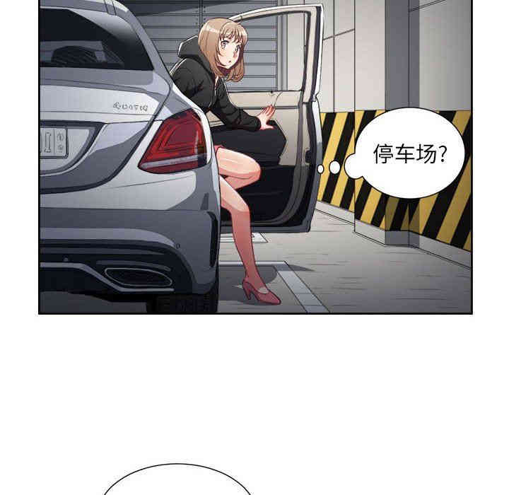 韩国漫画由莉的秘密韩漫_由莉的秘密-第57话在线免费阅读-韩国漫画-第41张图片