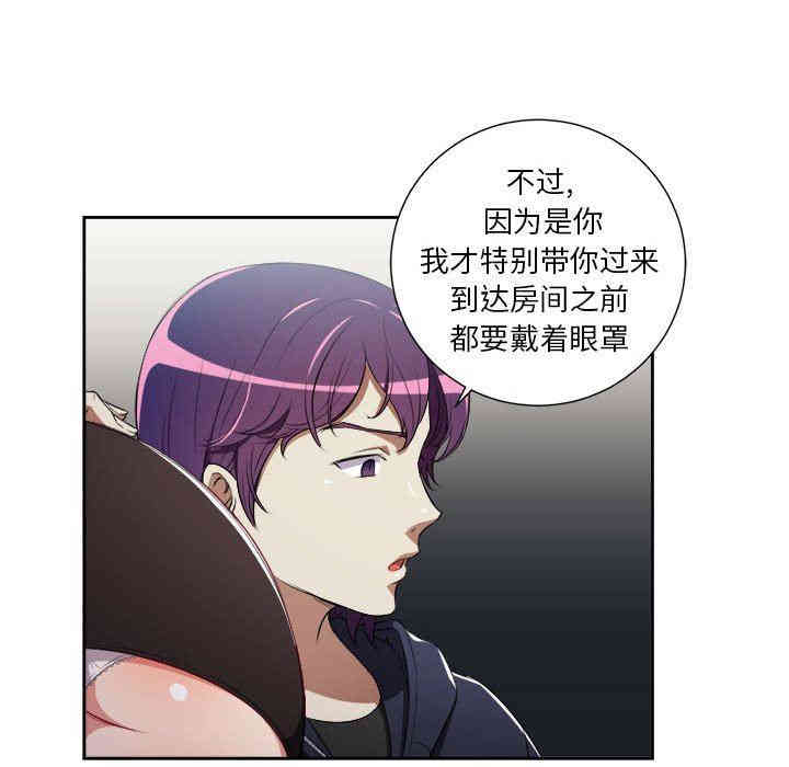 韩国漫画由莉的秘密韩漫_由莉的秘密-第57话在线免费阅读-韩国漫画-第45张图片
