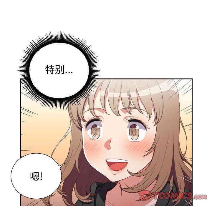 韩国漫画由莉的秘密韩漫_由莉的秘密-第57话在线免费阅读-韩国漫画-第46张图片