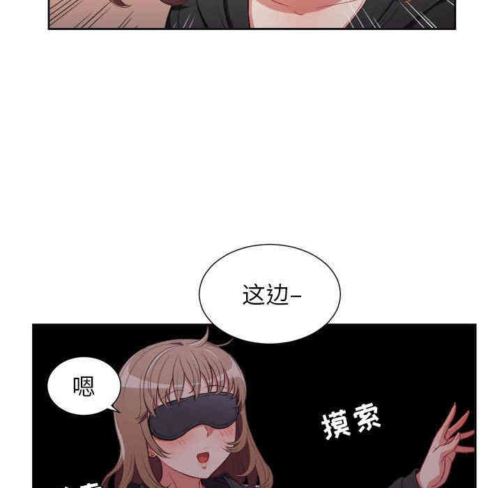 韩国漫画由莉的秘密韩漫_由莉的秘密-第57话在线免费阅读-韩国漫画-第47张图片