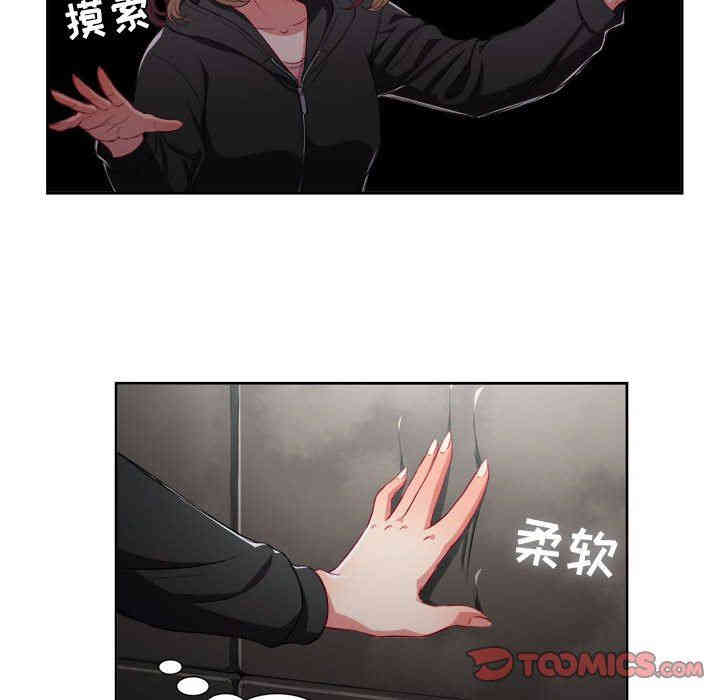 韩国漫画由莉的秘密韩漫_由莉的秘密-第57话在线免费阅读-韩国漫画-第48张图片