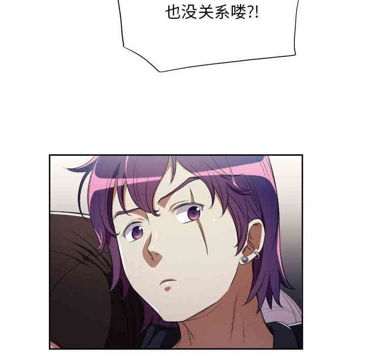 韩国漫画由莉的秘密韩漫_由莉的秘密-第57话在线免费阅读-韩国漫画-第61张图片