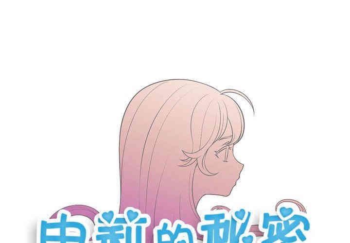 韩国漫画由莉的秘密韩漫_由莉的秘密-第58话在线免费阅读-韩国漫画-第1张图片
