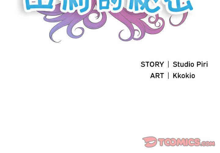 韩国漫画由莉的秘密韩漫_由莉的秘密-第58话在线免费阅读-韩国漫画-第2张图片