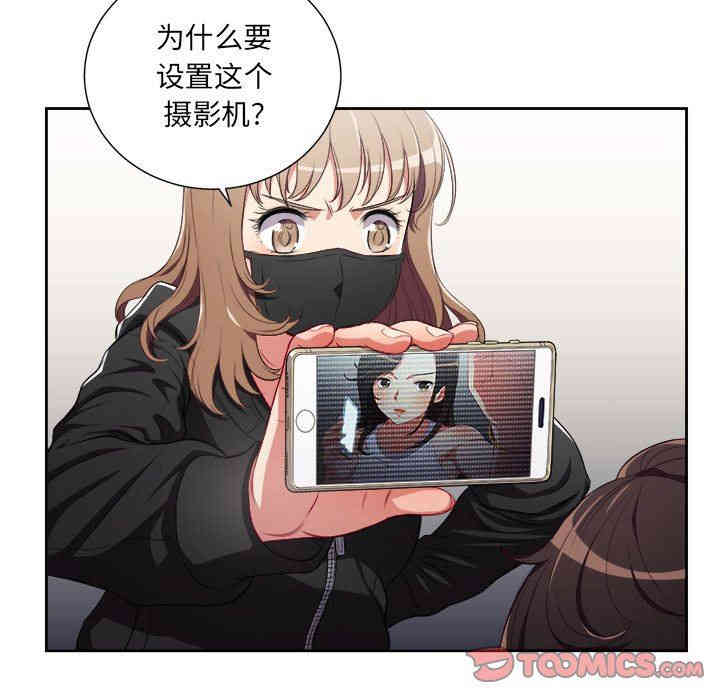 韩国漫画由莉的秘密韩漫_由莉的秘密-第58话在线免费阅读-韩国漫画-第14张图片