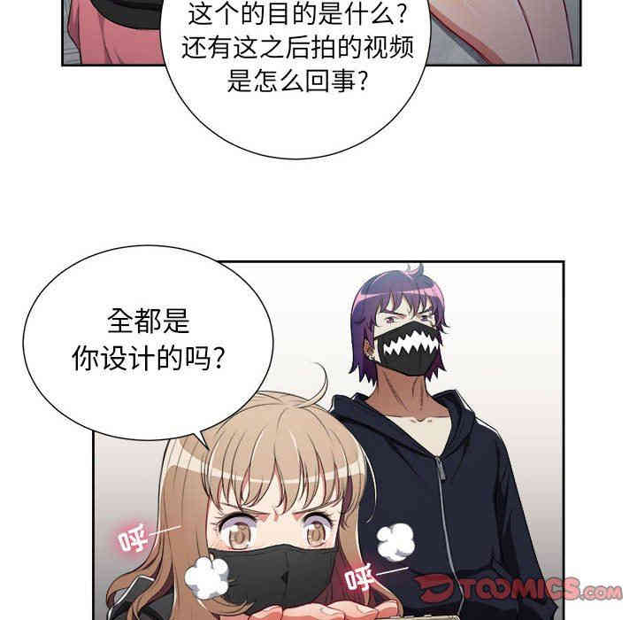 韩国漫画由莉的秘密韩漫_由莉的秘密-第58话在线免费阅读-韩国漫画-第16张图片