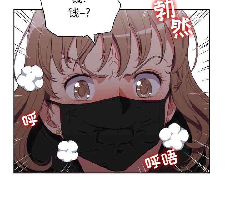 韩国漫画由莉的秘密韩漫_由莉的秘密-第58话在线免费阅读-韩国漫画-第19张图片