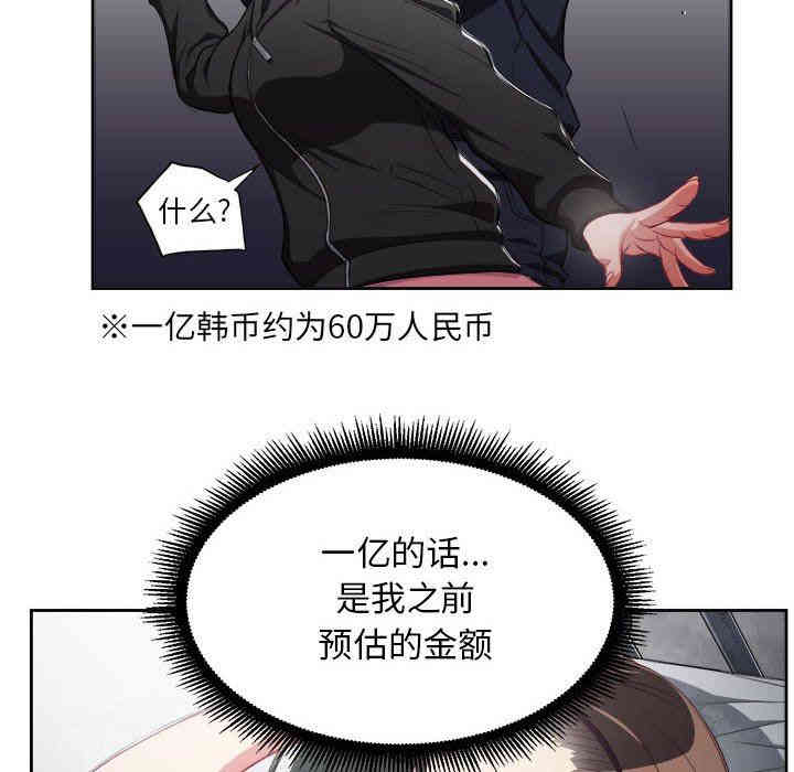 韩国漫画由莉的秘密韩漫_由莉的秘密-第58话在线免费阅读-韩国漫画-第23张图片