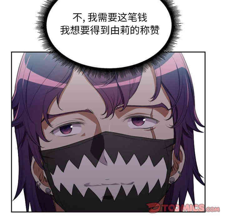 韩国漫画由莉的秘密韩漫_由莉的秘密-第58话在线免费阅读-韩国漫画-第26张图片