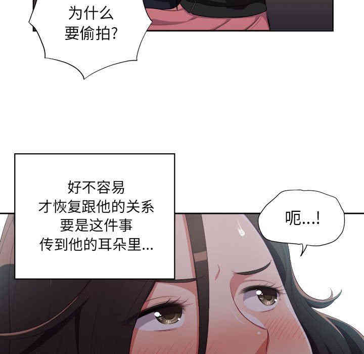 韩国漫画由莉的秘密韩漫_由莉的秘密-第58话在线免费阅读-韩国漫画-第29张图片