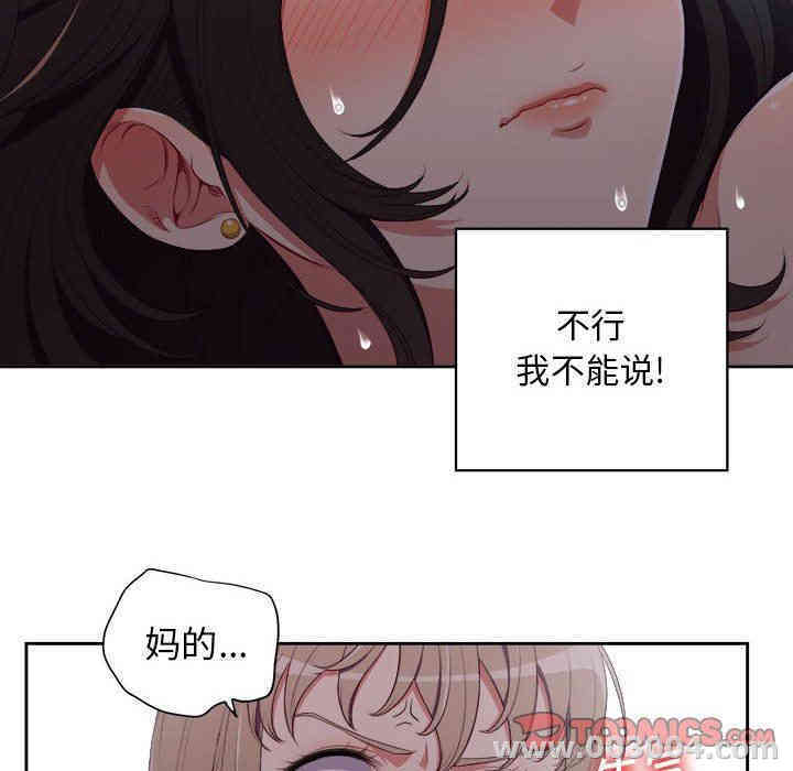 韩国漫画由莉的秘密韩漫_由莉的秘密-第58话在线免费阅读-韩国漫画-第30张图片