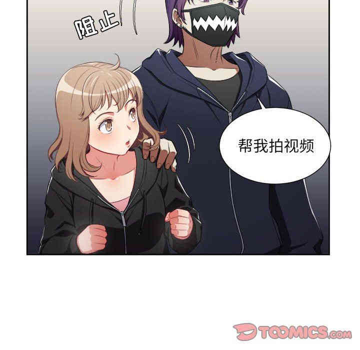 韩国漫画由莉的秘密韩漫_由莉的秘密-第58话在线免费阅读-韩国漫画-第32张图片