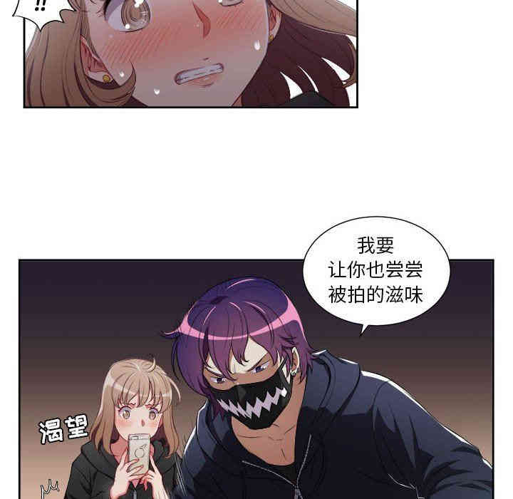 韩国漫画由莉的秘密韩漫_由莉的秘密-第58话在线免费阅读-韩国漫画-第37张图片